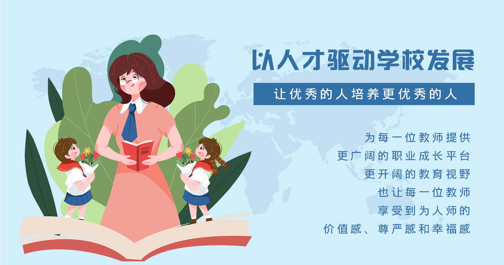人才理念